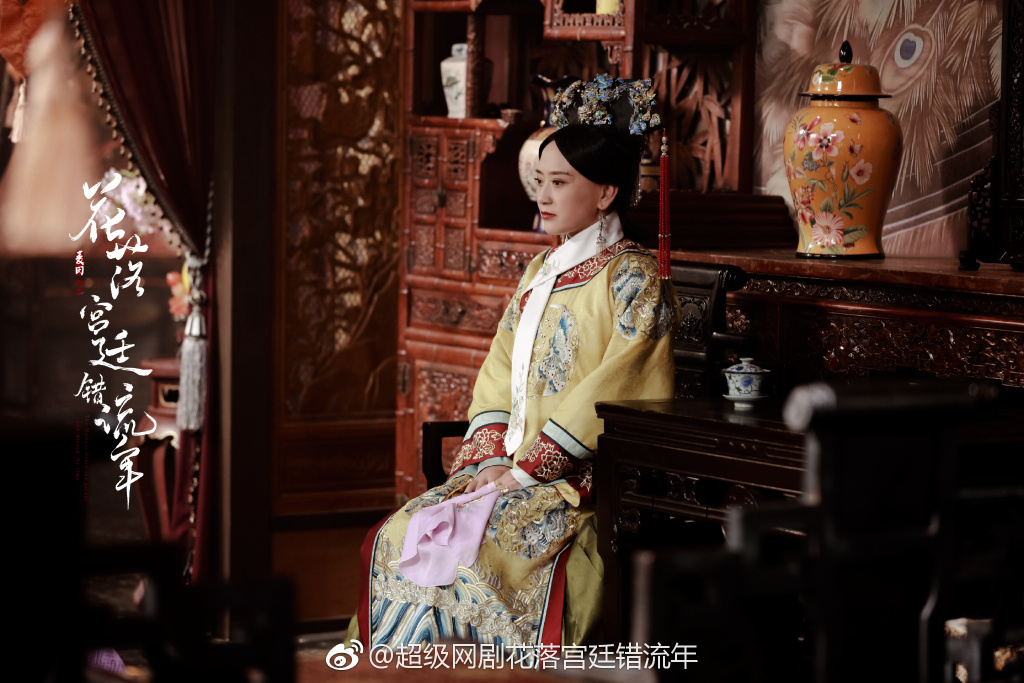 《花落宫廷错流年》剧照