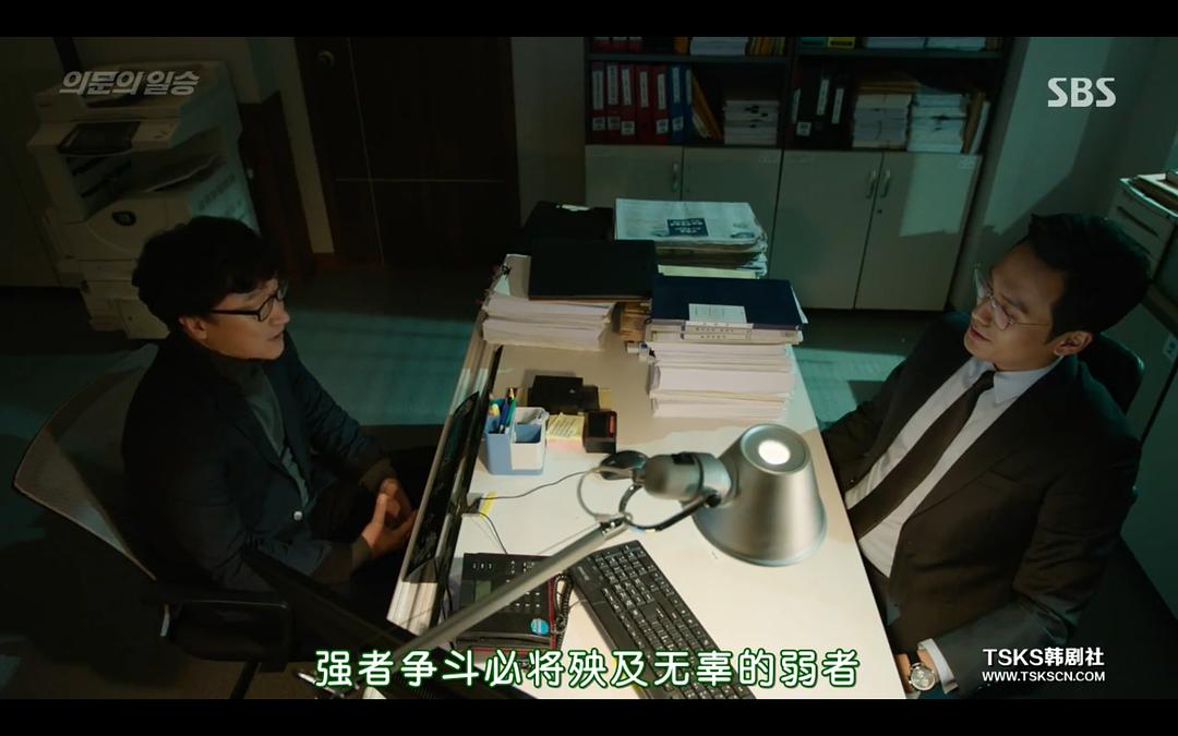 《疑问的一胜》剧照