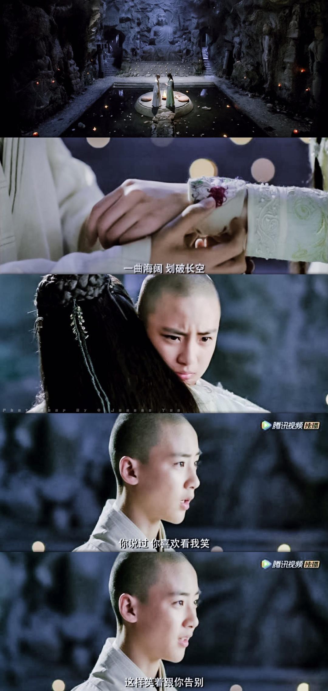 《不负如来不负卿》剧照