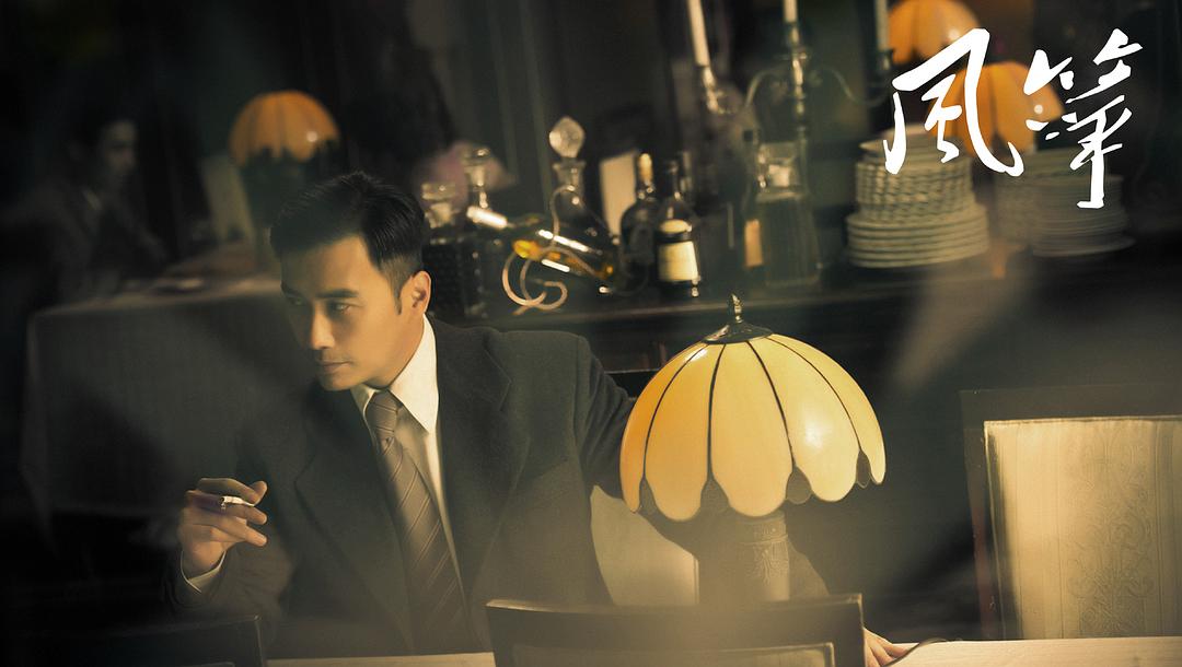 《风筝》剧照第13张图片