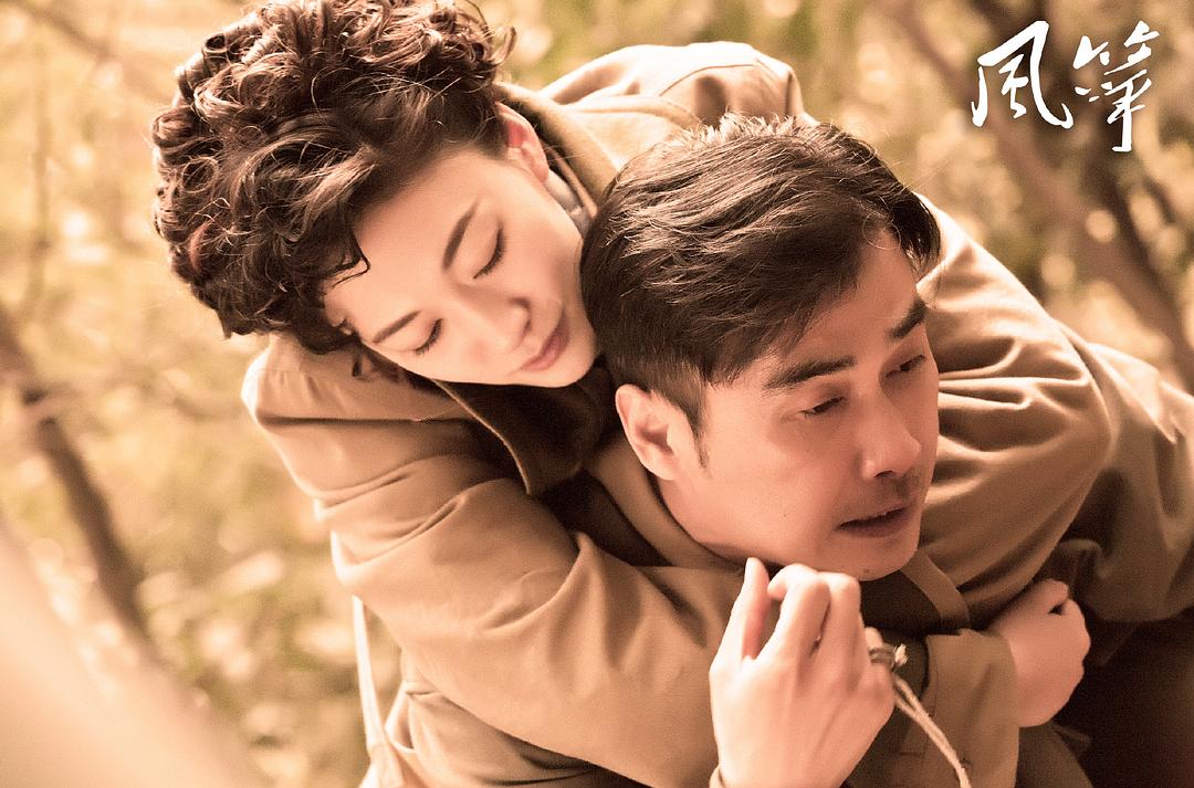 《风筝》剧照第15张图片