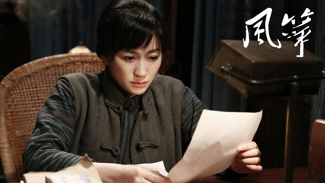 《风筝》剧照第35张图片