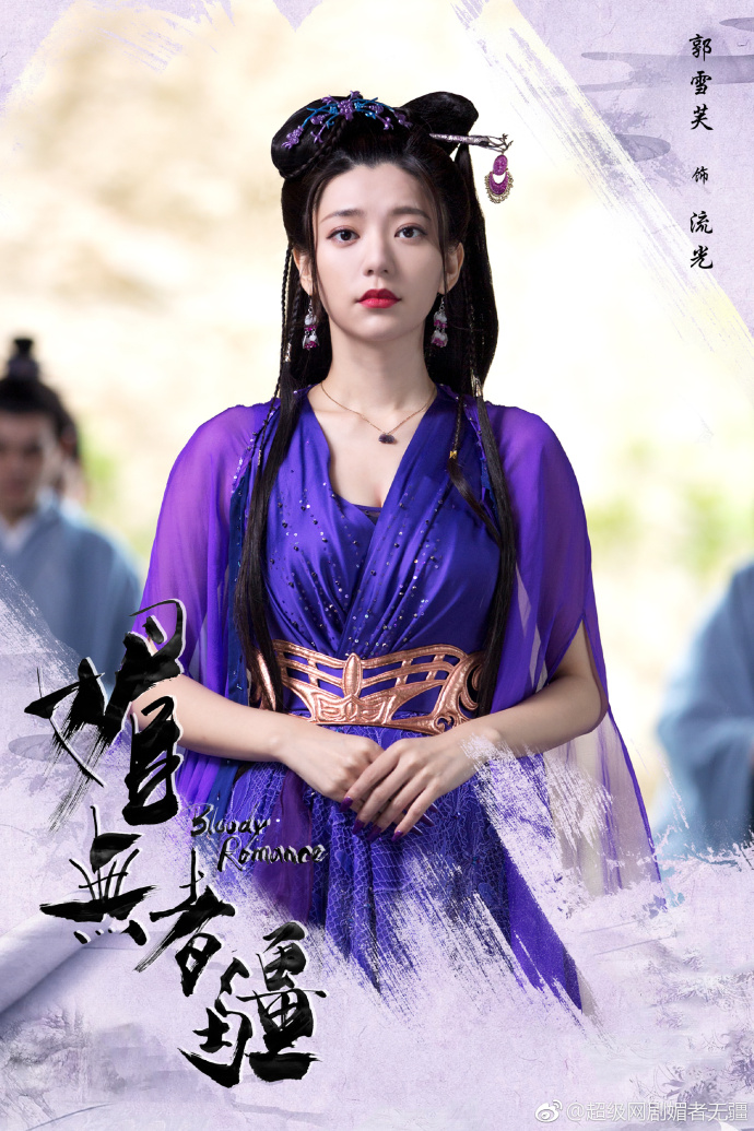 《媚者无疆》剧照第33张图片