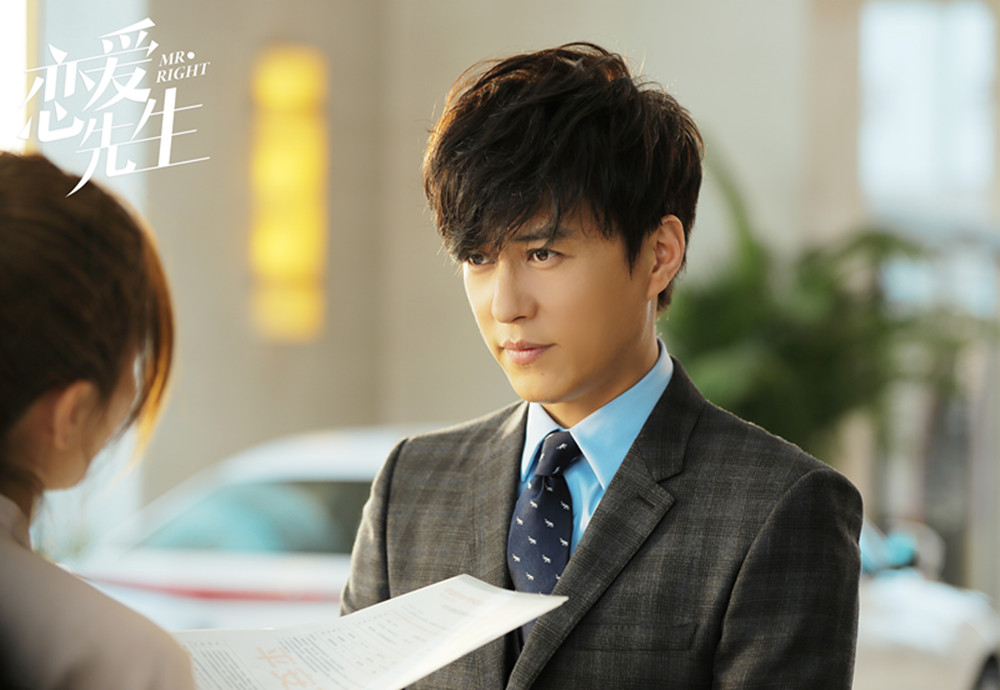 《恋爱先生》剧照