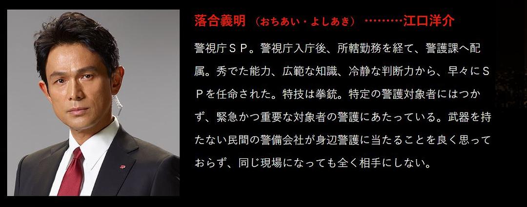 《BG：贴身保镖第一季》剧照第40张图片