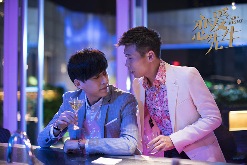 《恋爱先生》剧照第16张图片