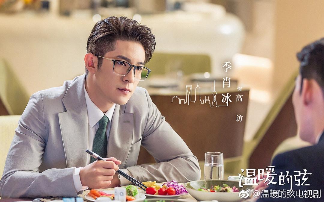 《温暖的弦》剧照第12张图片