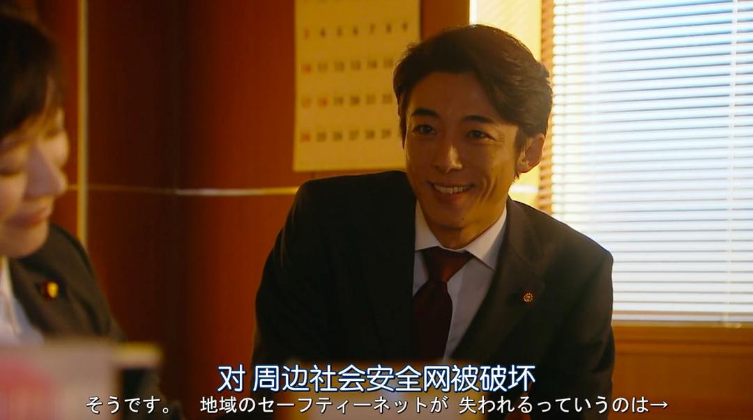 《民众之敌：这个世界不是很可笑吗？！》剧照第15张图片