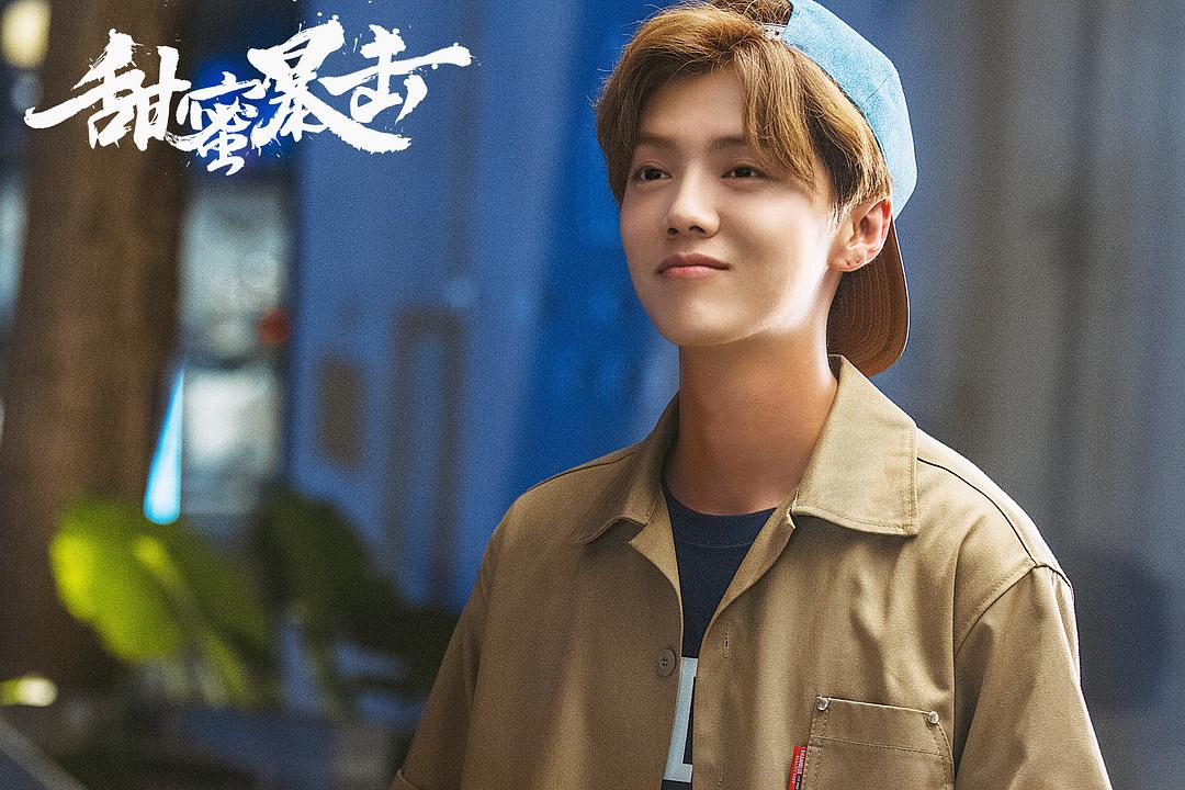 《甜蜜暴击》剧照