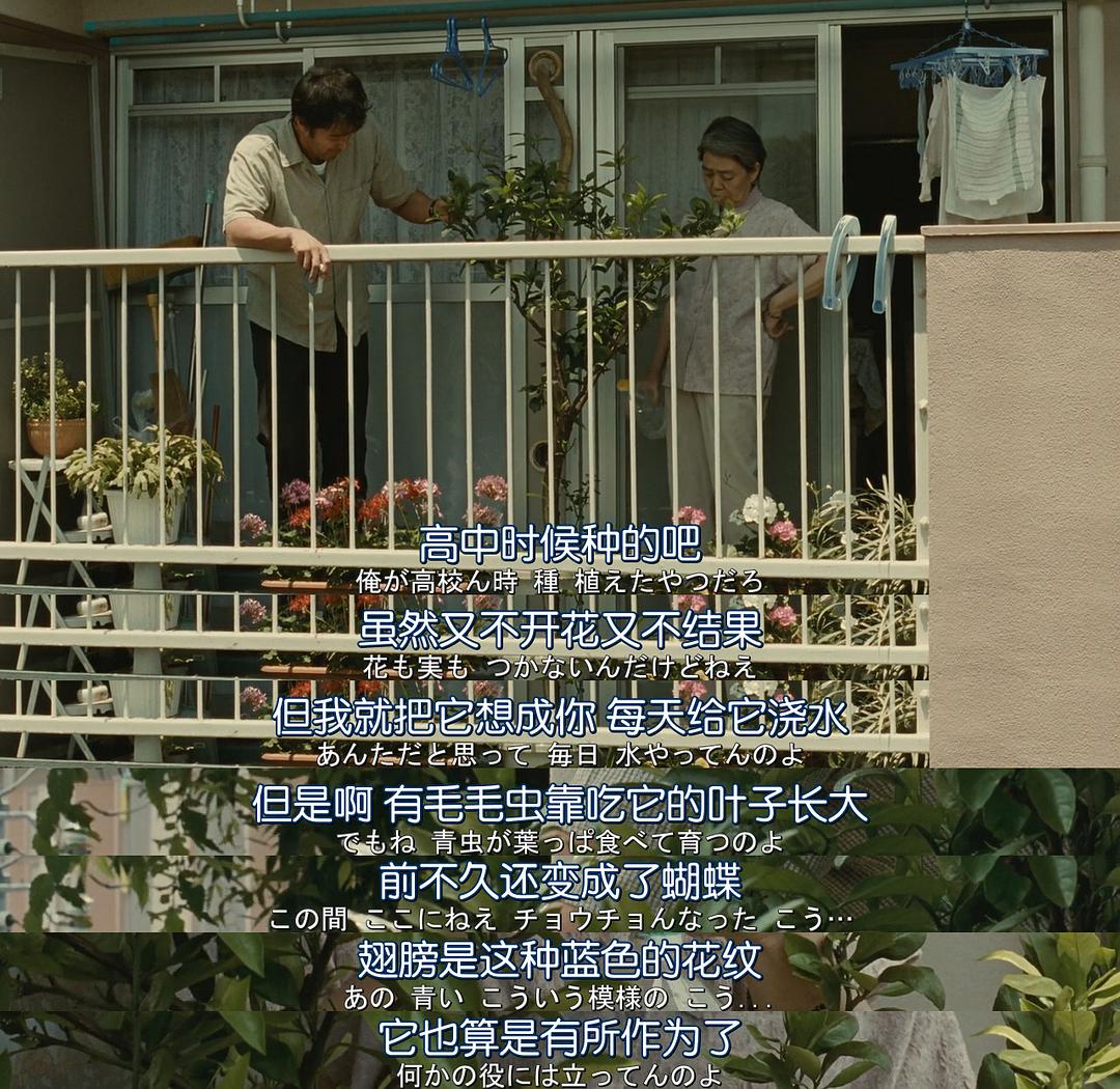 《比海更深》剧照第60张图片