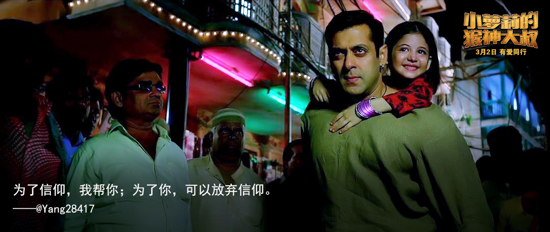 《小萝莉的猴神大叔》剧照第9张图片