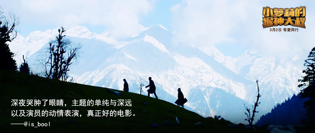 《小萝莉的猴神大叔》剧照第23张图片