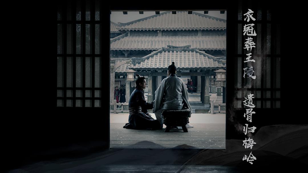 《琅琊榜之风起长林》海报第49张图片