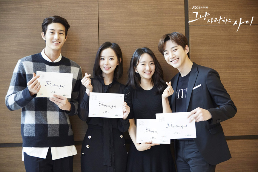 《只是相爱的关系》剧照第58张图片