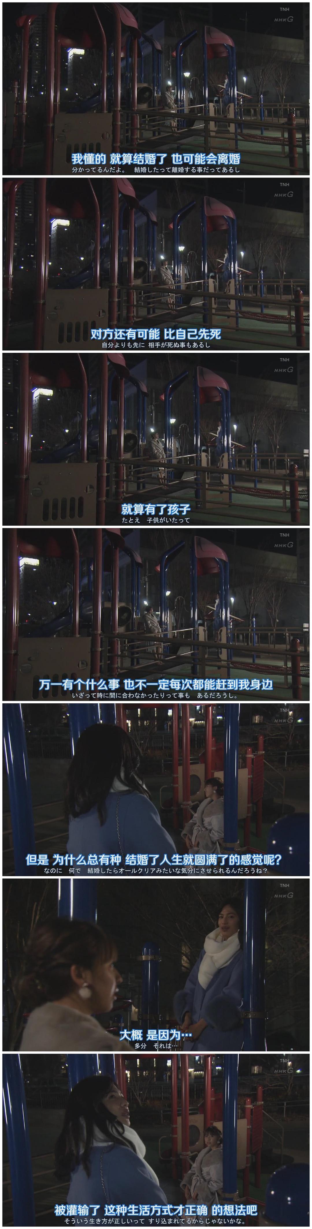 《女子的生活》剧照第23张图片