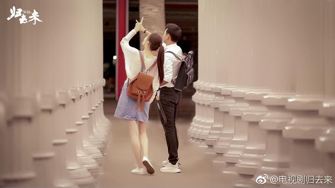 《归去来》剧照第46张图片