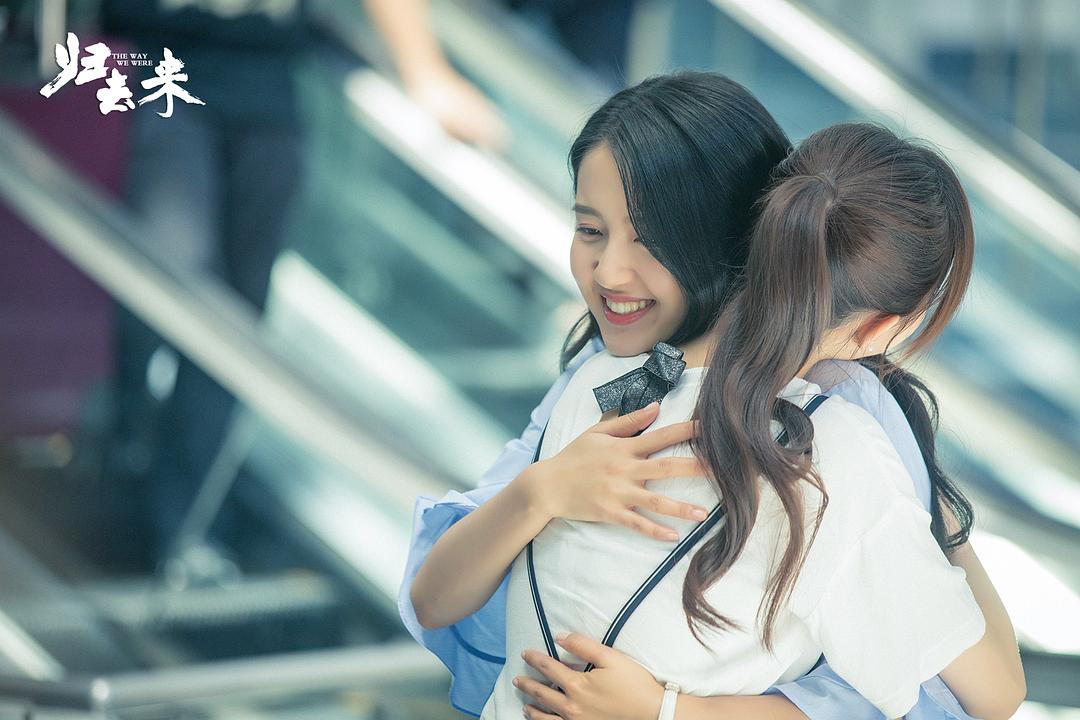 《归去来》剧照第44张图片