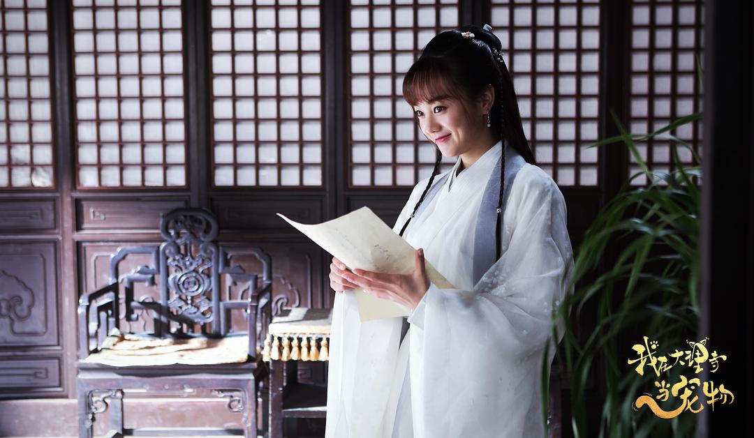 《我在大理寺当宠物》剧照