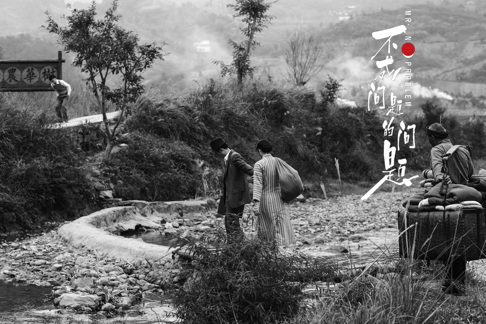 《不成问题的问题》剧照第57张图片