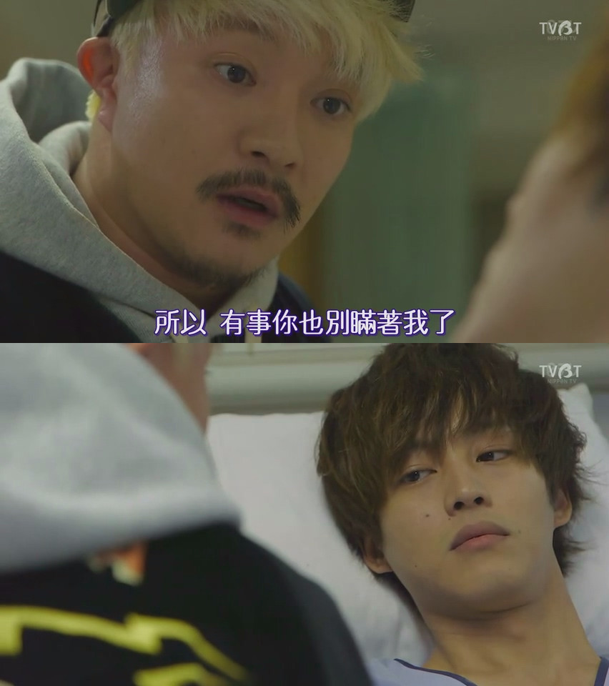 EP06.滨田岳你果然拿...