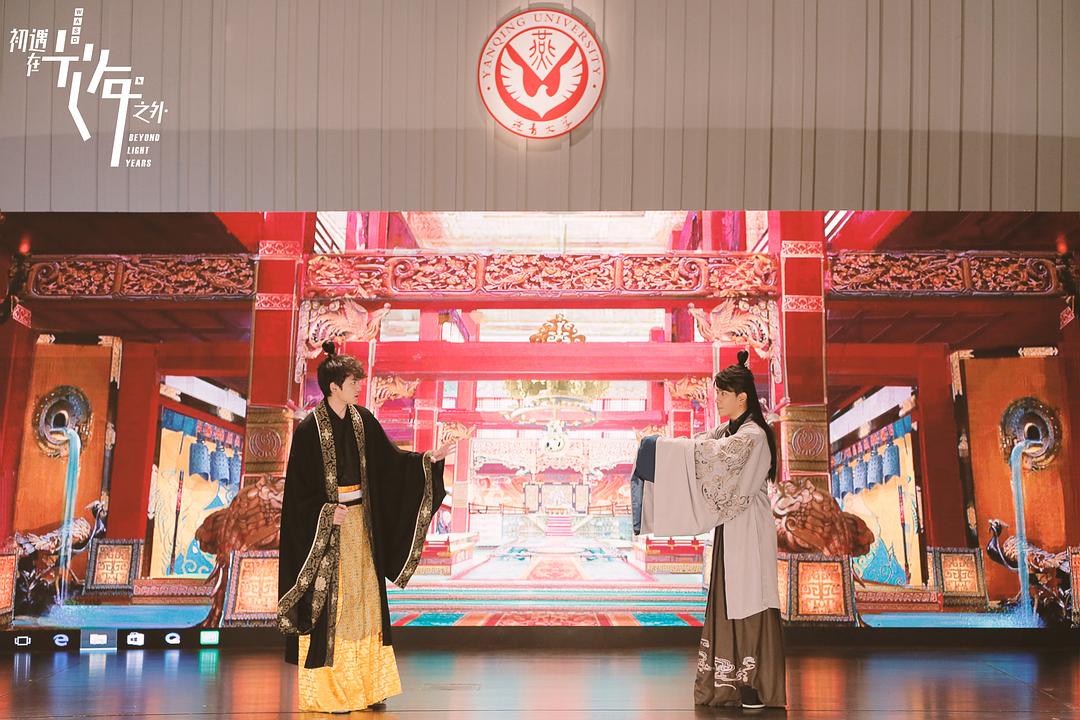 《初遇在光年之外》剧照第53张图片