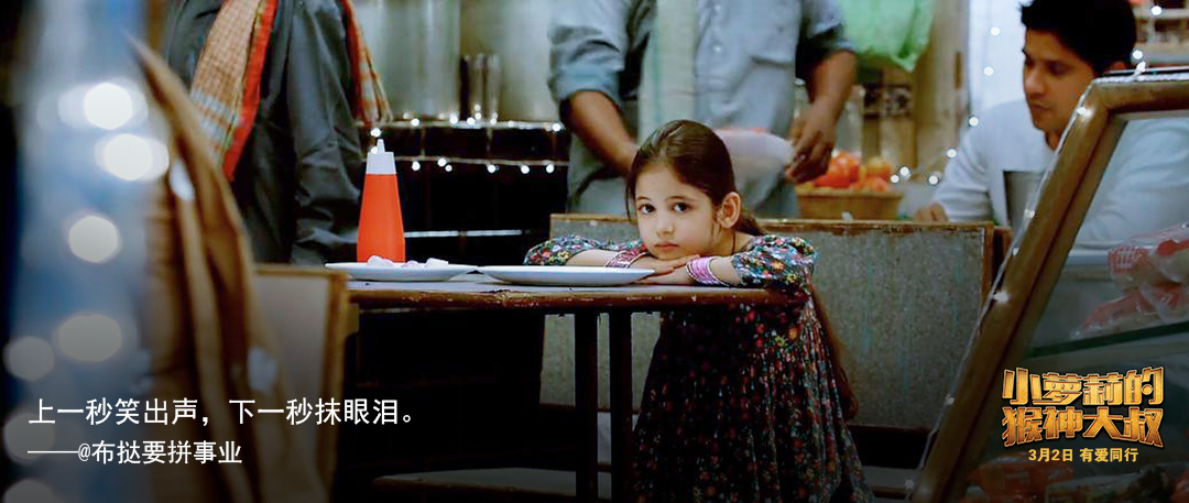 《小萝莉的猴神大叔》剧照第10张图片