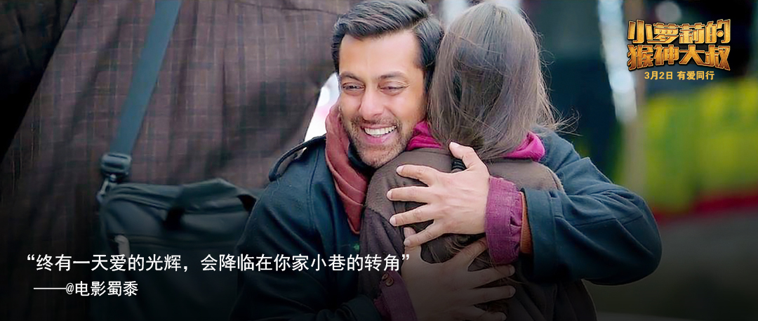 《小萝莉的猴神大叔》剧照第22张图片