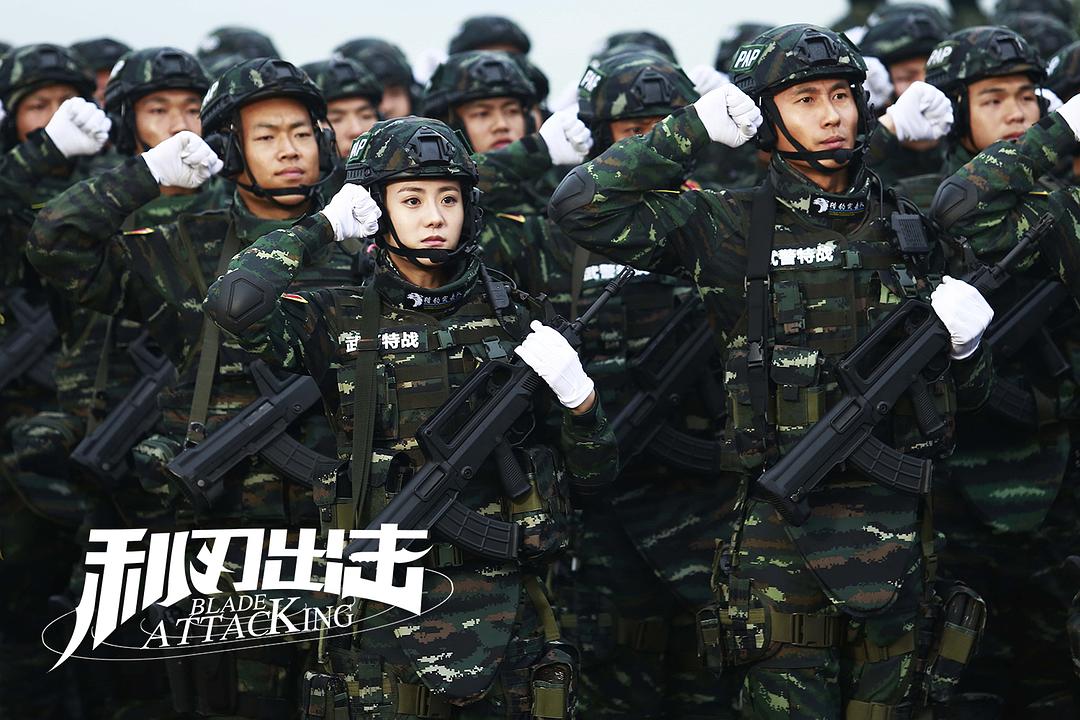 《利刃出击》剧照