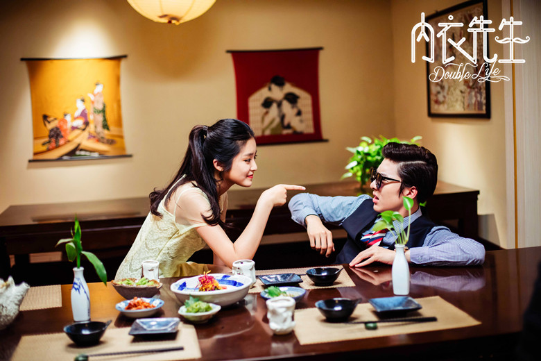 《内衣先生》剧照