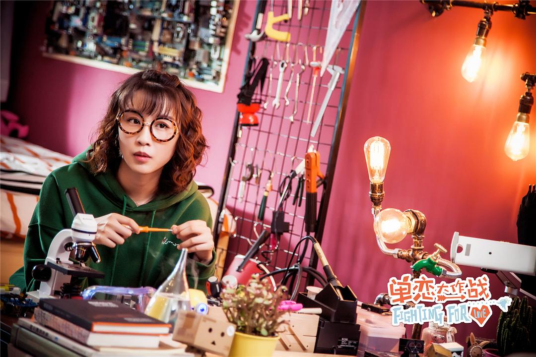 《单恋大作战》剧照