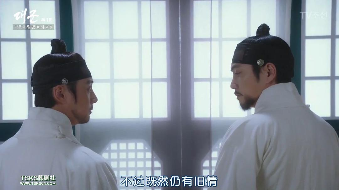 《大君-绘制爱情》剧照