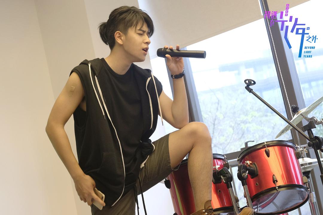 《初遇在光年之外》剧照第33张图片