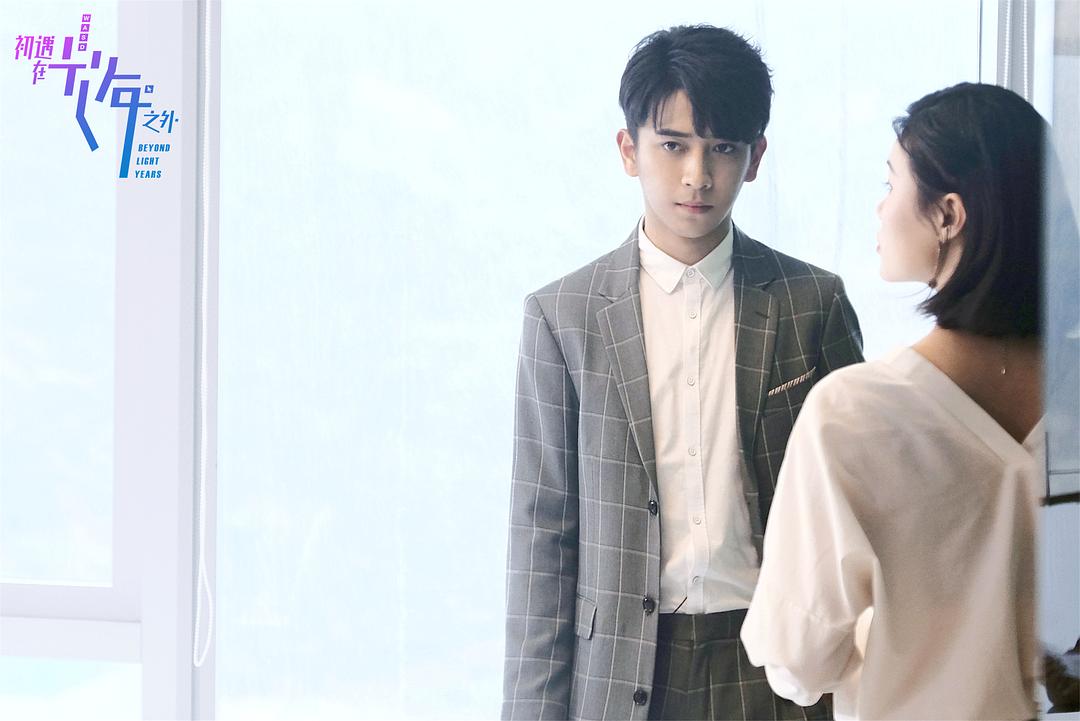 《初遇在光年之外》剧照第26张图片
