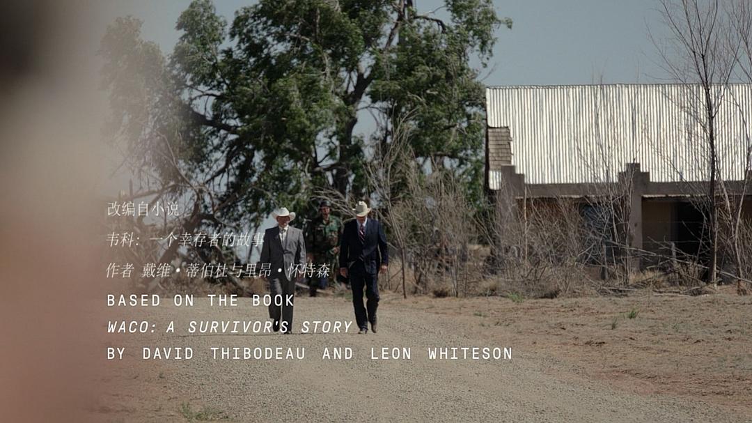 《韦科惨案》剧照第20张图片