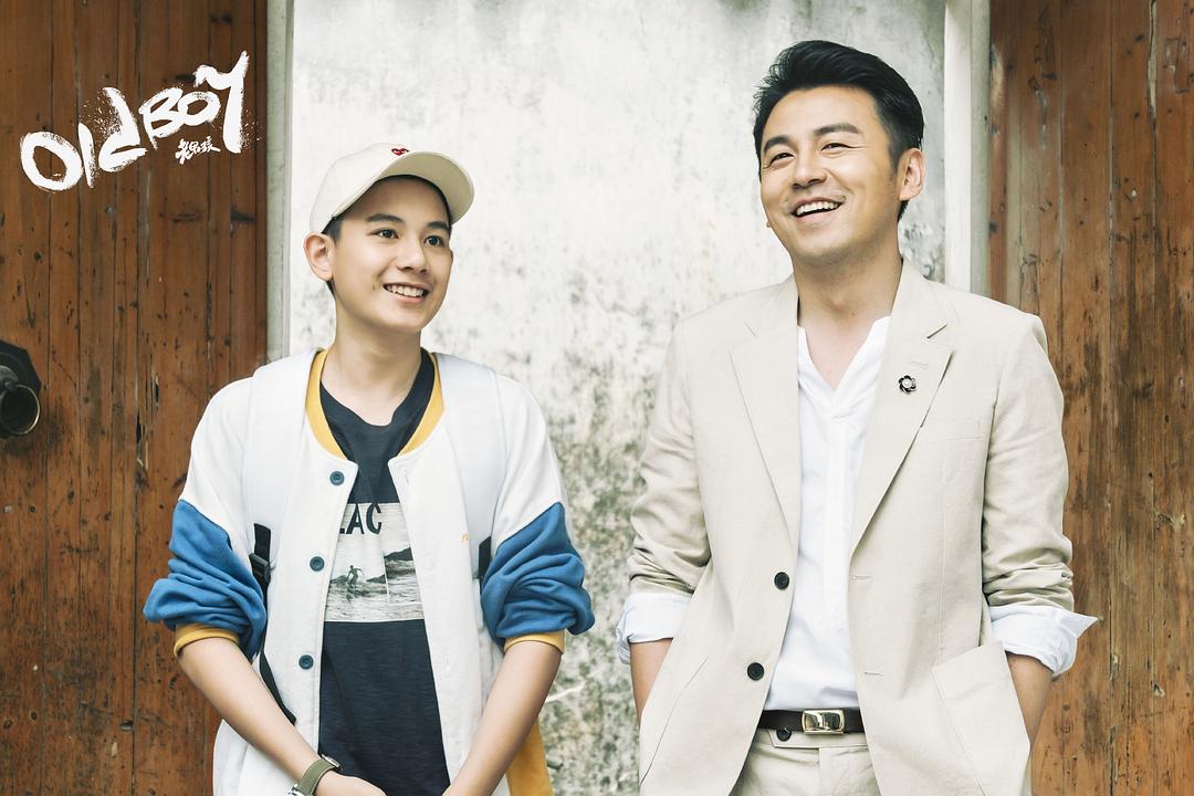 《老男孩》海报第19张图片