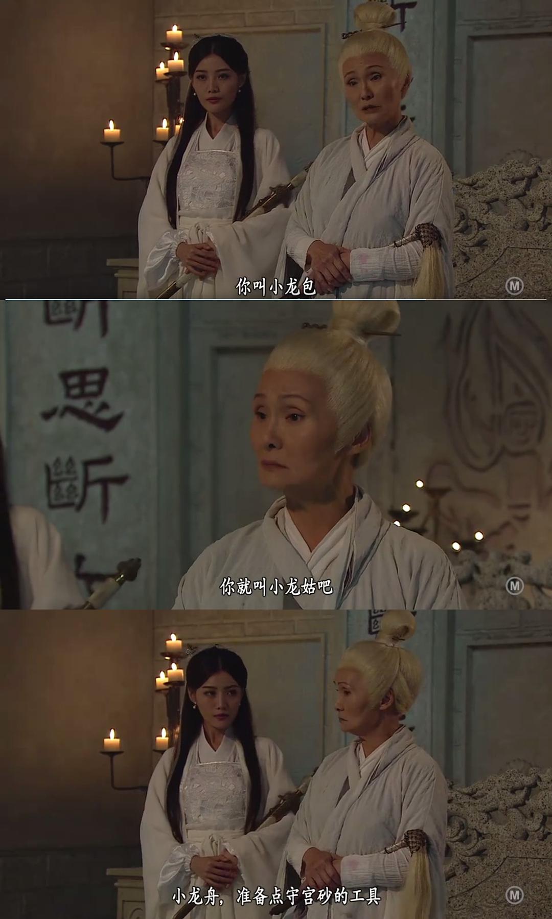 小龙包，小龙姑，小龙...