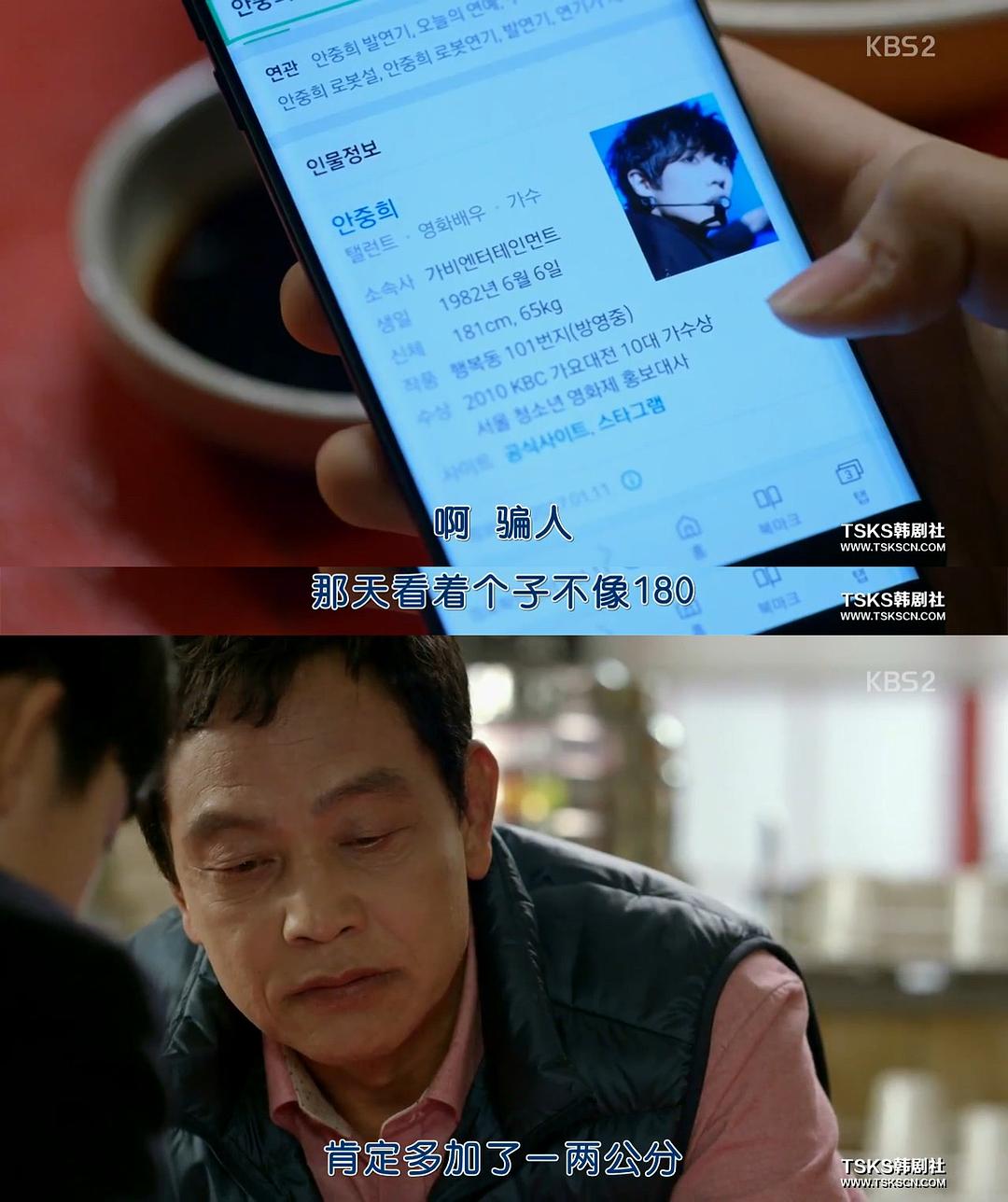 E07.官方diss身高吗...