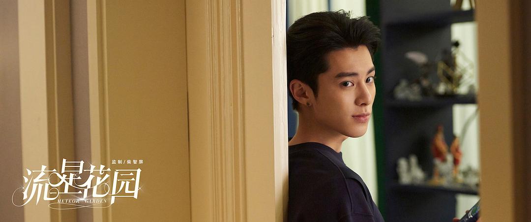 《流星花园》剧照