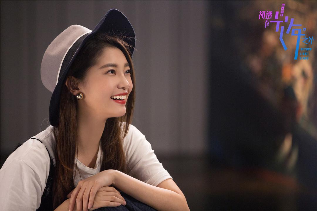 《初遇在光年之外》剧照