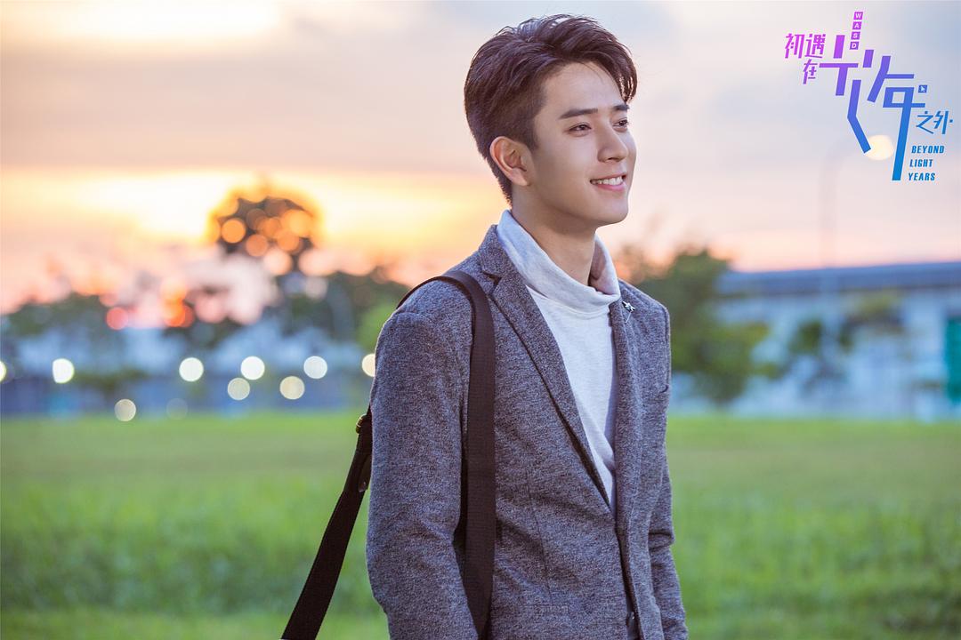 《初遇在光年之外》剧照第24张图片