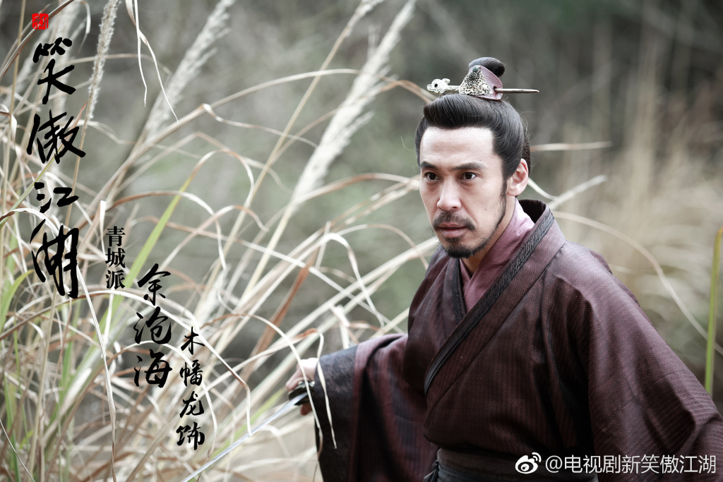 《新笑傲江湖》海报第54张图片