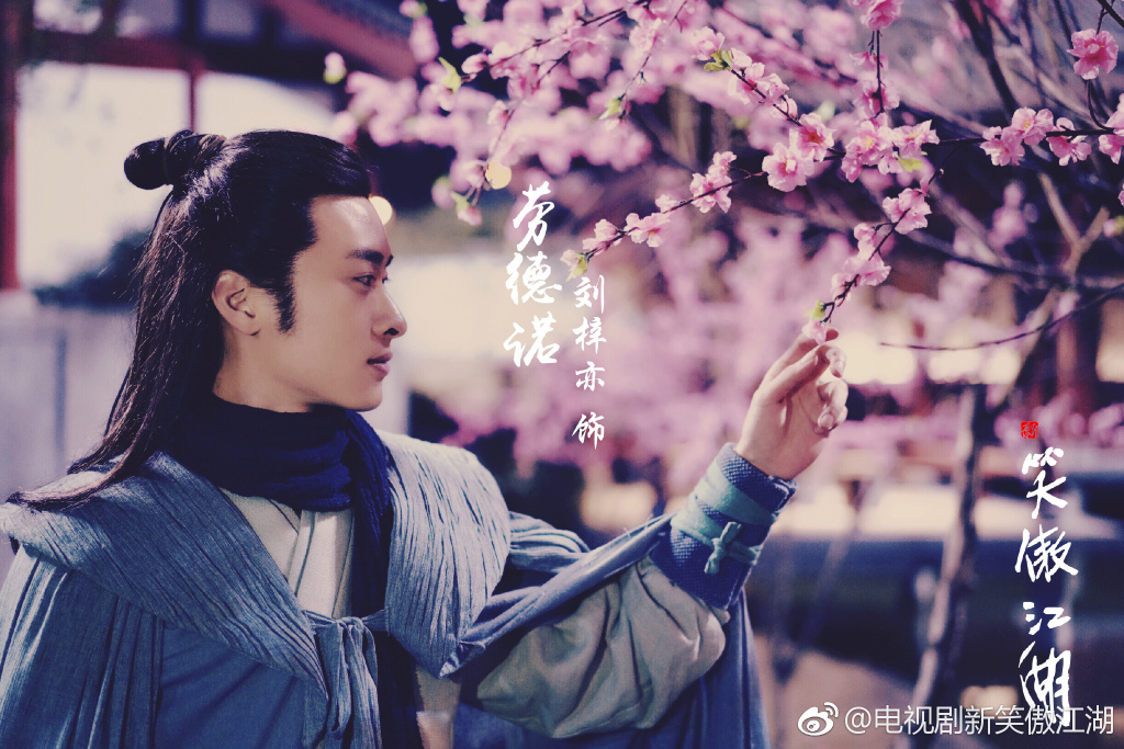 《新笑傲江湖》海报第47张图片