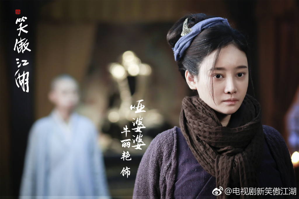 《新笑傲江湖》海报第44张图片