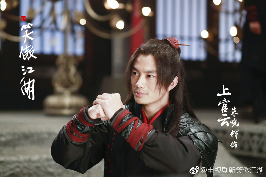 《新笑傲江湖》海报第43张图片