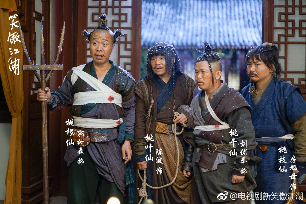 《新笑傲江湖》海报第42张图片