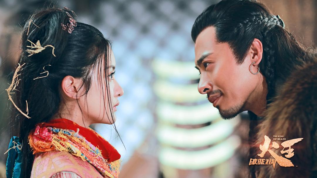 《火王之破晓之战》剧照第30张图片