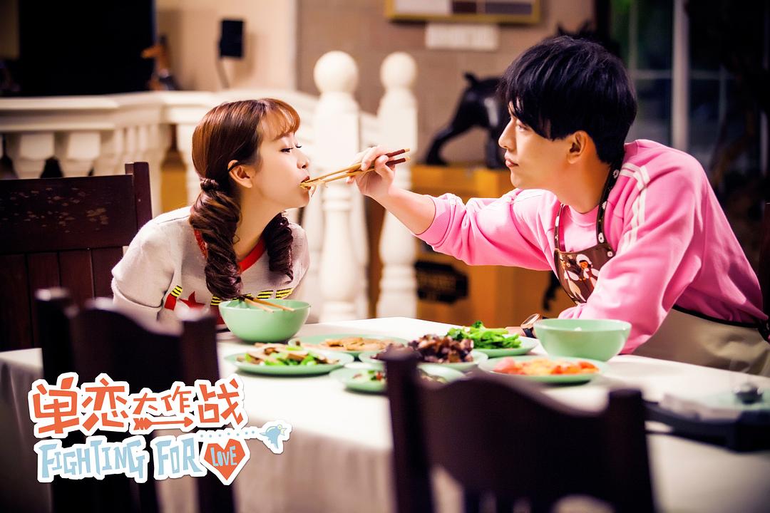 《单恋大作战》海报第15张图片