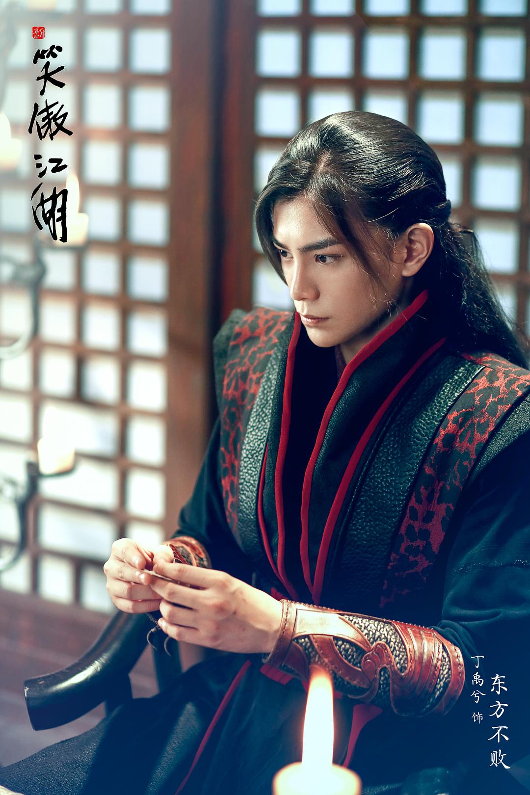 《新笑傲江湖》海报第35张图片