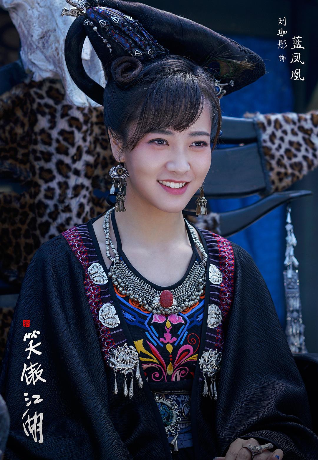 《新笑傲江湖》海报第34张图片