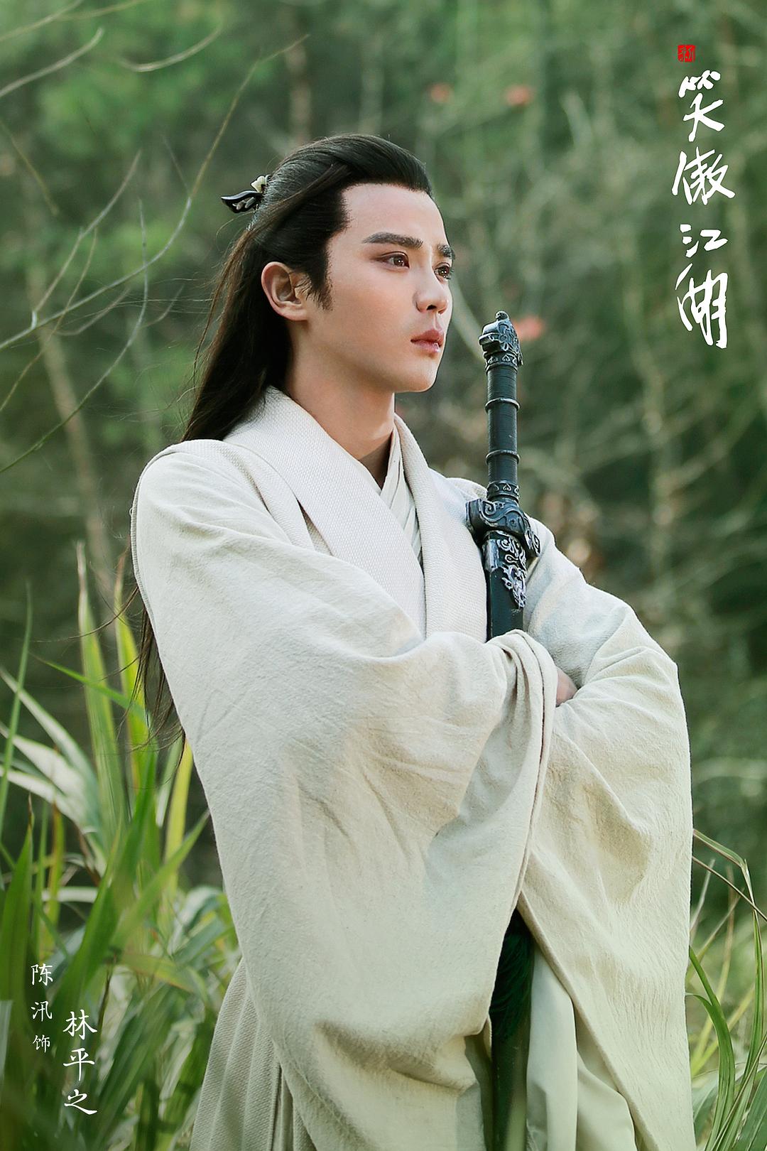 《新笑傲江湖》海报第33张图片